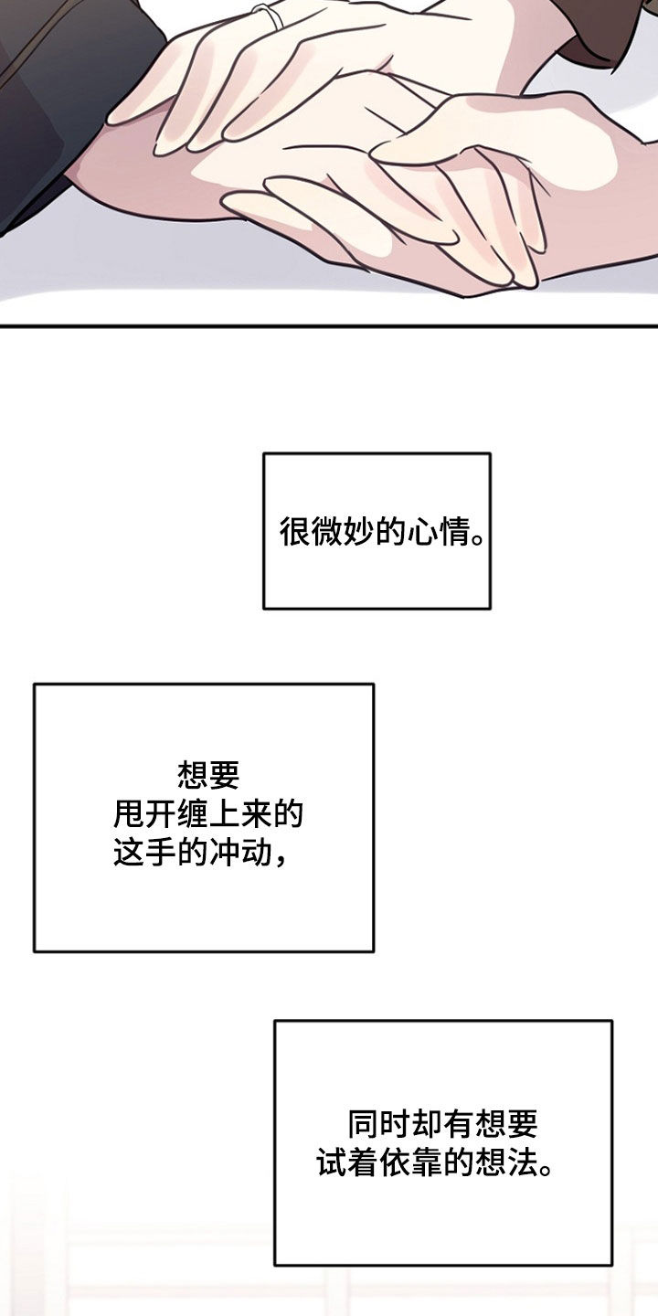 双生心跳漫画,第78章：妈妈1图