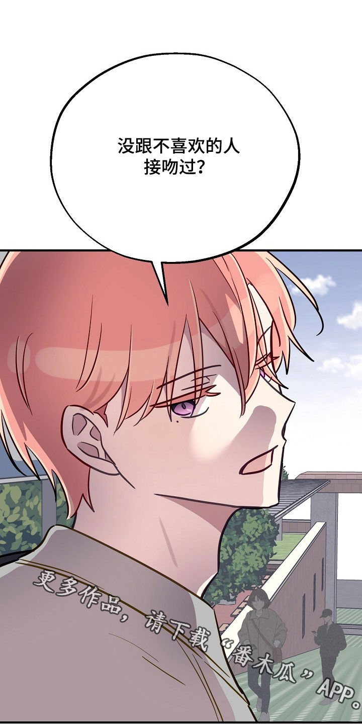 双生心跳漫画,第75章：我们交往吧4图