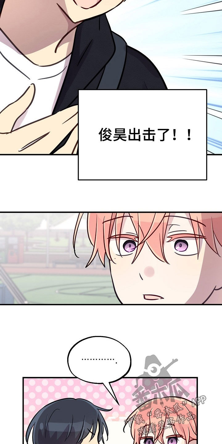 双生心跳漫画,第75章：我们交往吧1图