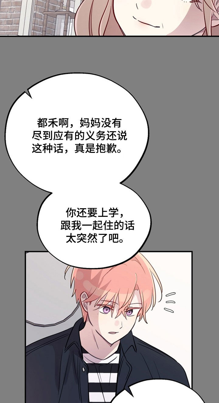 双生心跳漫画,第80章：无可救药5图