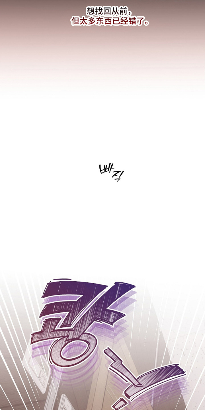 囚狐大结局漫画,第43章：出现的人5图