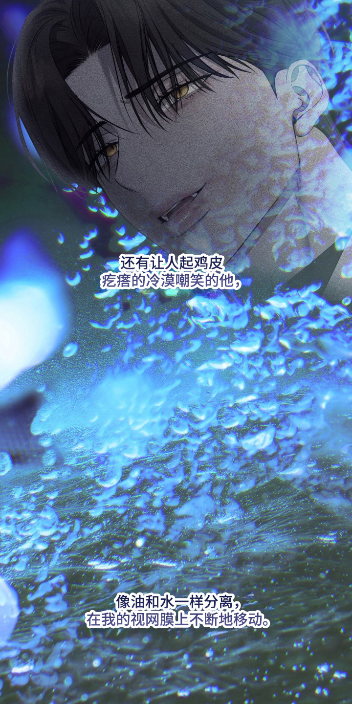 囚狐之笼漫画,第46章：缺失感2图