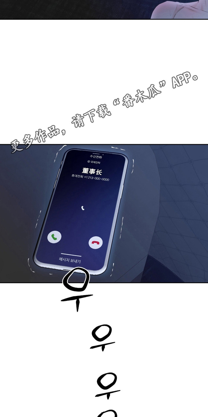 囚狐之笼漫画,第47章：持续疯狂5图