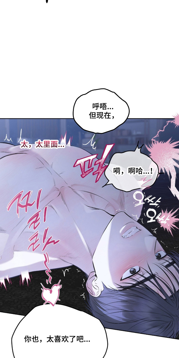囚狐之笼漫画,第47章：持续疯狂1图