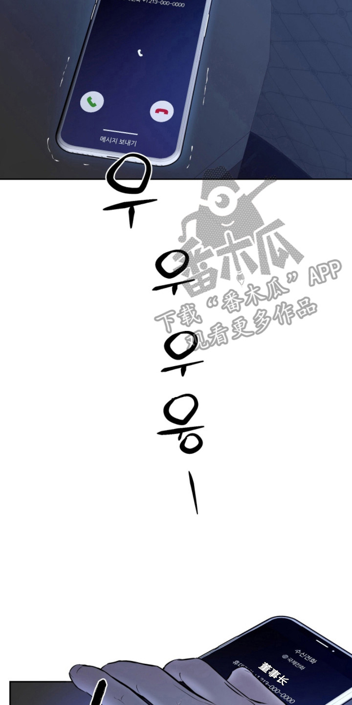 囚狐之笼漫画画师漫画,第48章：肮脏手段2图