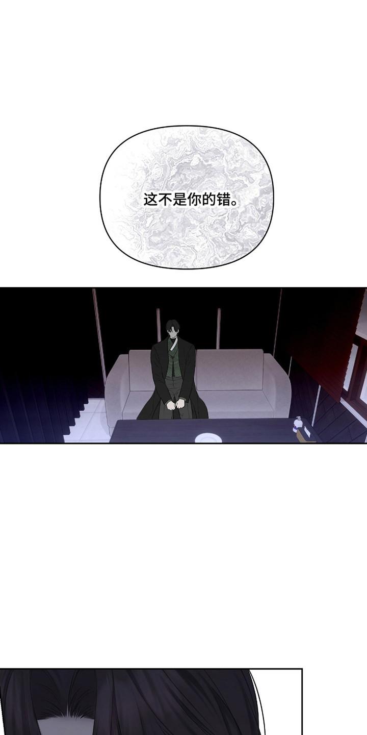 囚狐之笼漫画,第42章：我站你这边2图