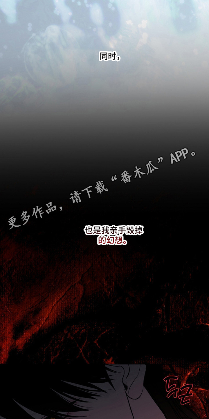 囚狐大结局漫画,第43章：出现的人3图