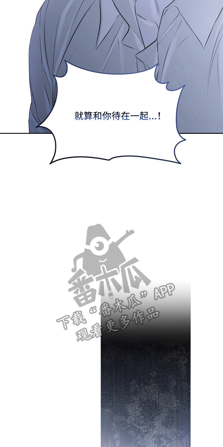 囚狐之笼漫画,第46章：缺失感1图