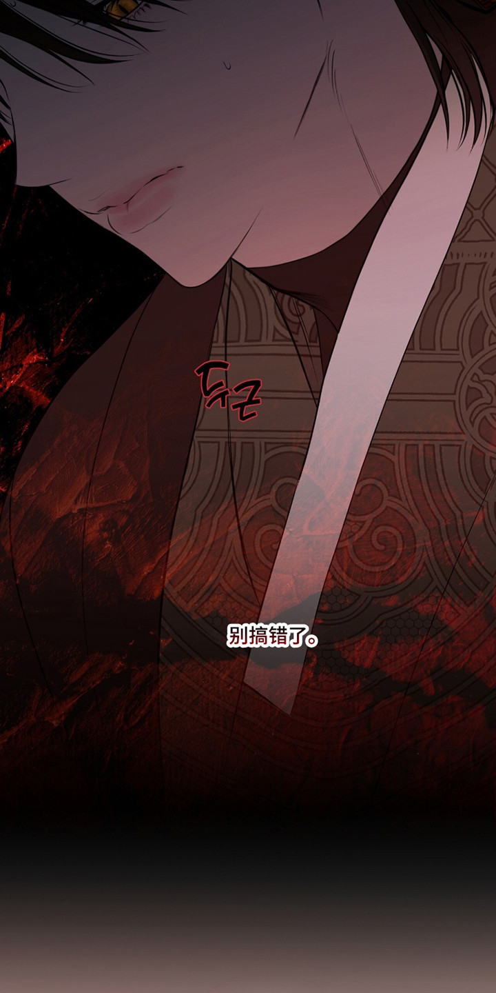 囚狐大结局漫画,第43章：出现的人4图