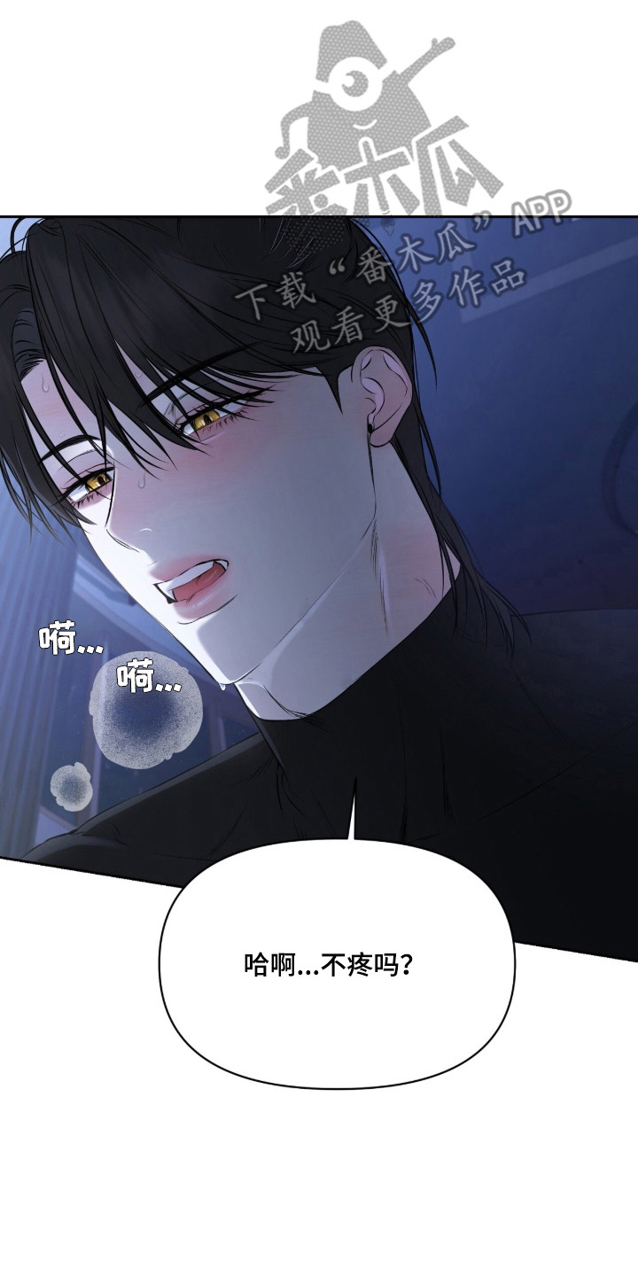 囚狐之笼漫画,第47章：持续疯狂2图