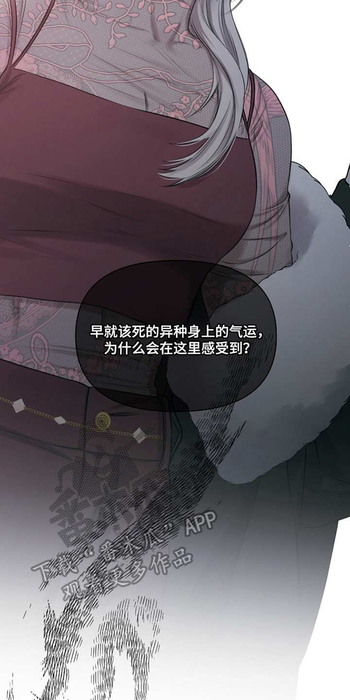 囚狐大结局漫画,第43章：出现的人5图