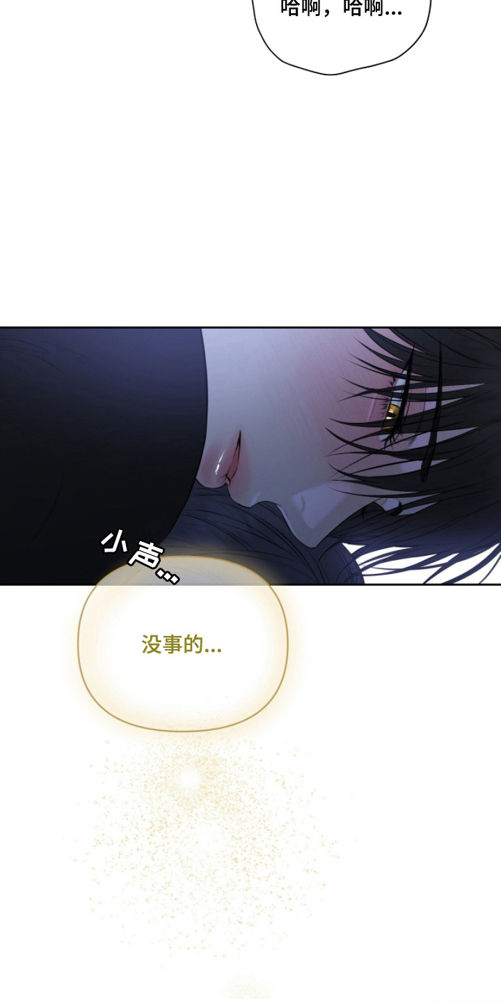 囚狐之笼正版书籍周边漫画,第49章：充满矛盾4图