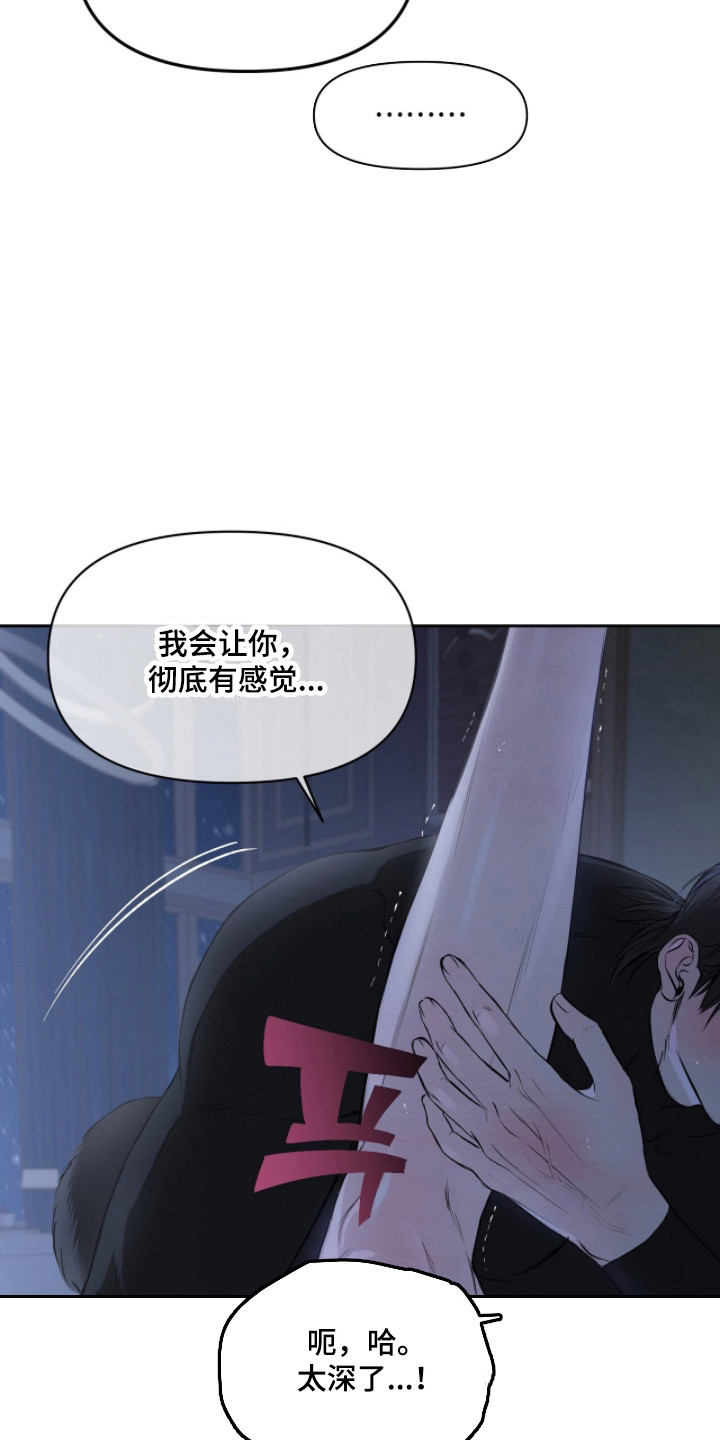 囚狐之笼漫画画师漫画,第49章：充满矛盾5图