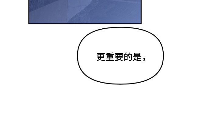 囚狐之笼漫画画师漫画,第48章：肮脏手段3图