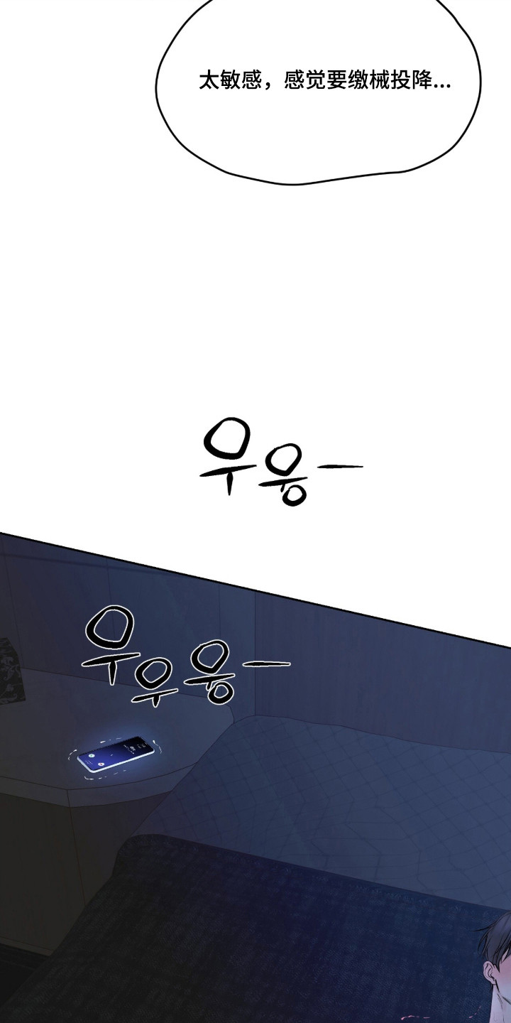 囚狐之笼漫画,第47章：持续疯狂4图