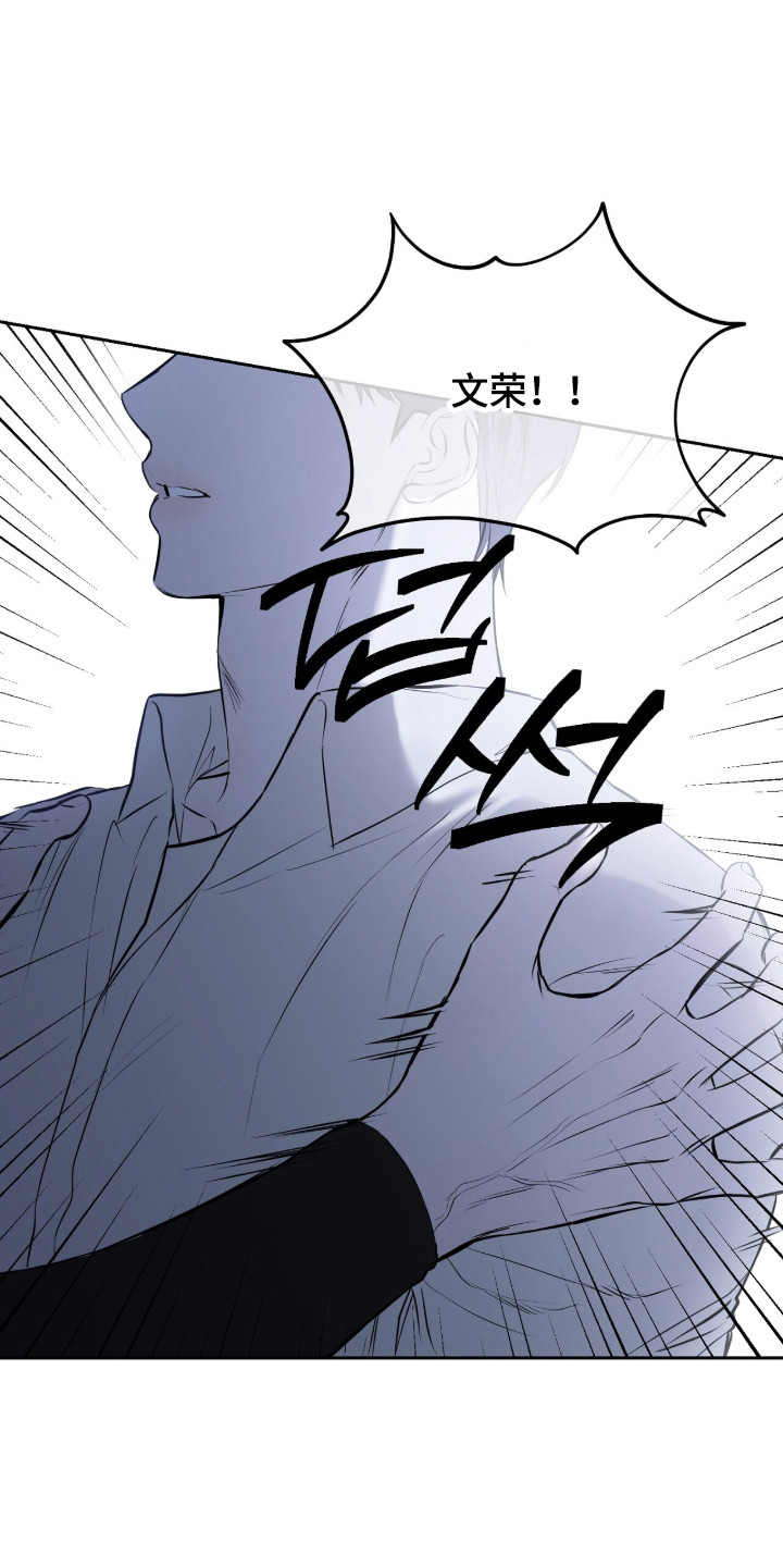 囚狐之笼漫画,第46章：缺失感3图