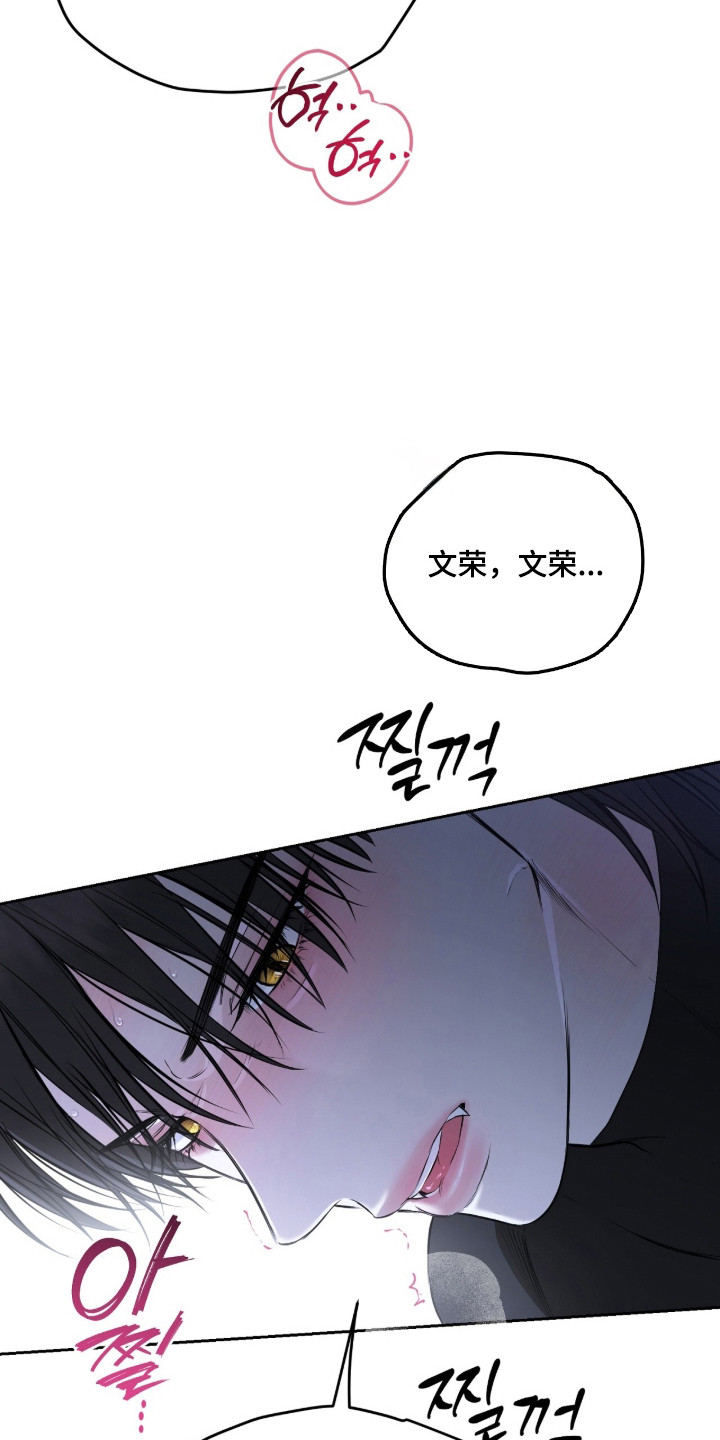 囚狐之笼漫画,第47章：持续疯狂2图