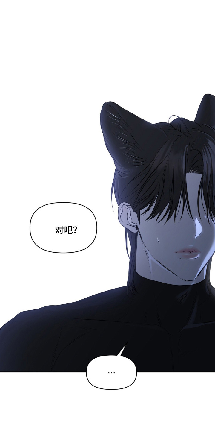 囚狐之笼漫画,第46章：缺失感4图