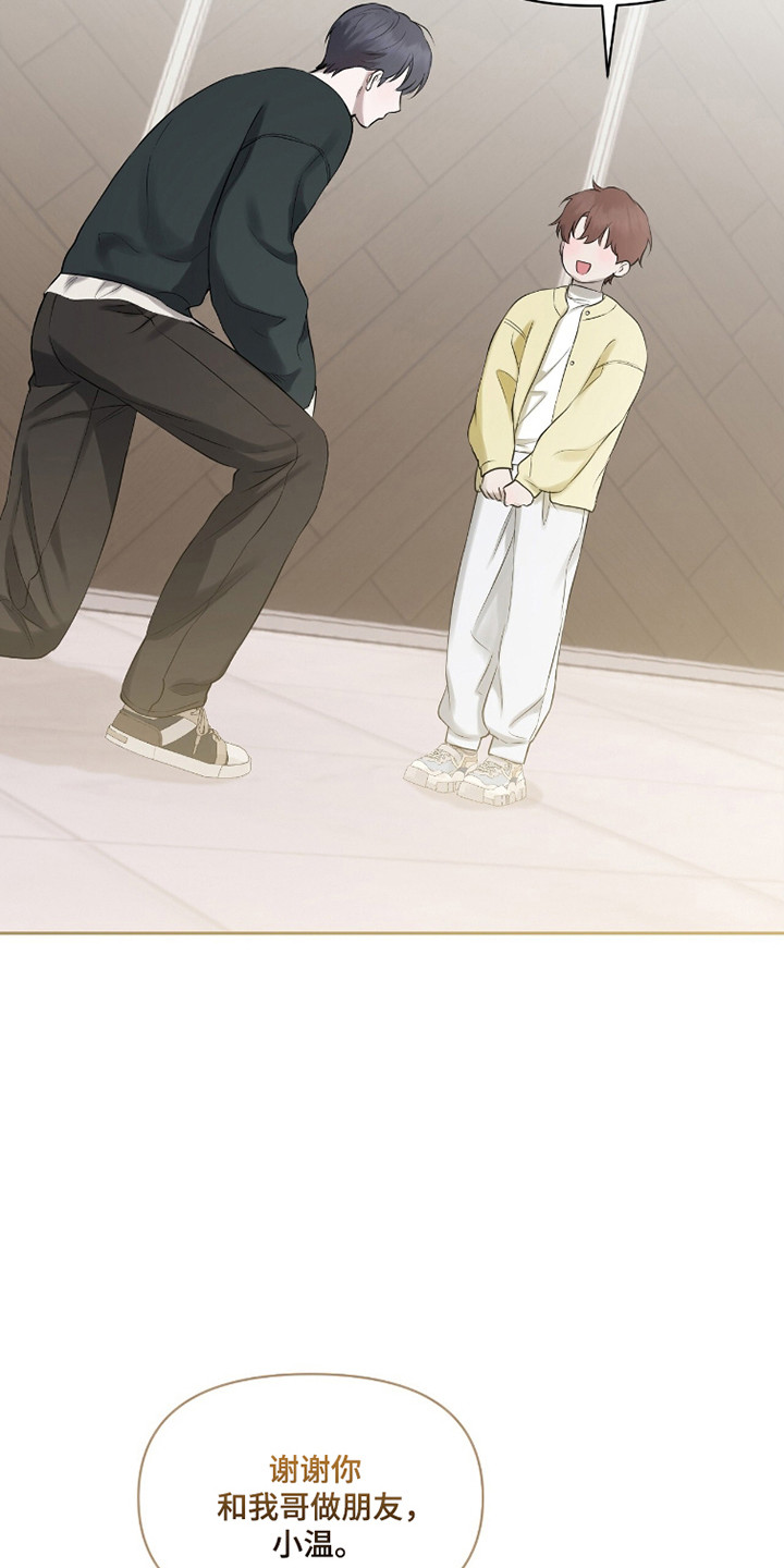 囚狐大结局漫画,第43章：出现的人5图