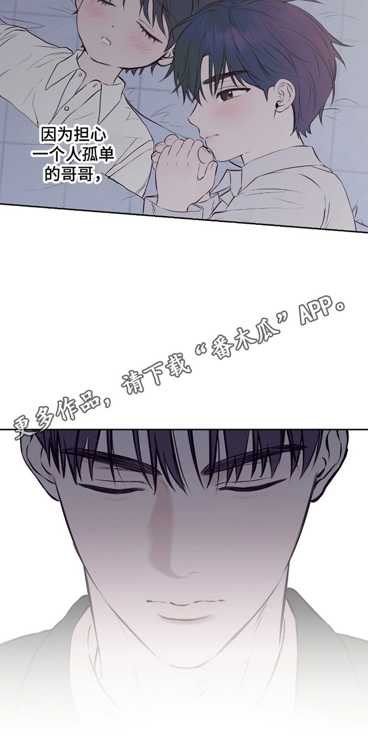 囚狐之笼漫画,第42章：我站你这边3图