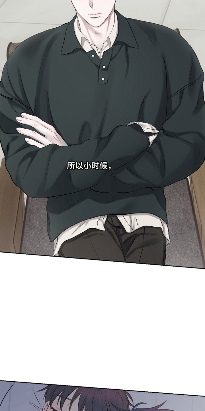 囚狐之笼漫画,第42章：我站你这边2图