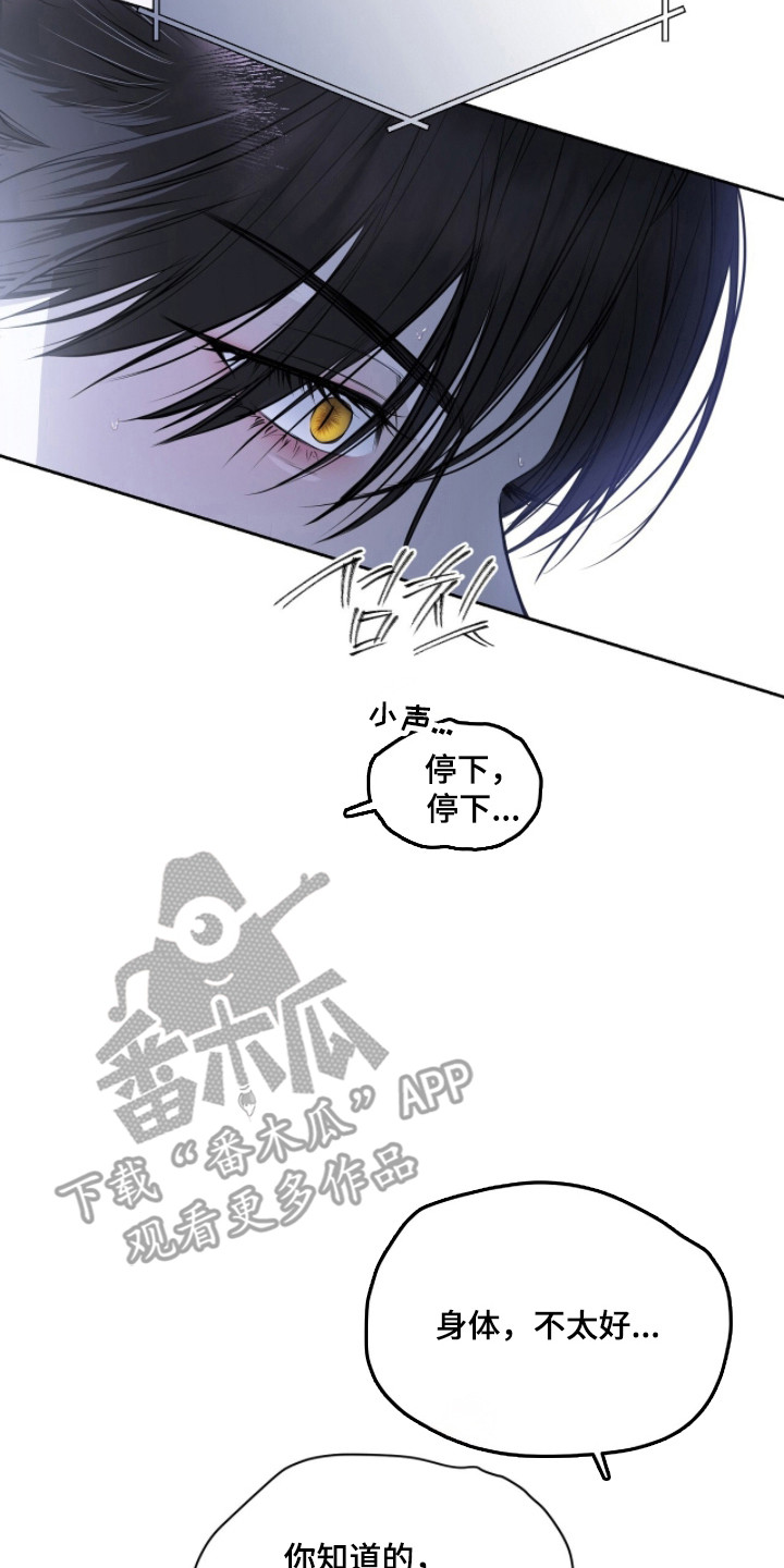 囚狐之笼正版书籍周边漫画,第48章：肮脏手段5图