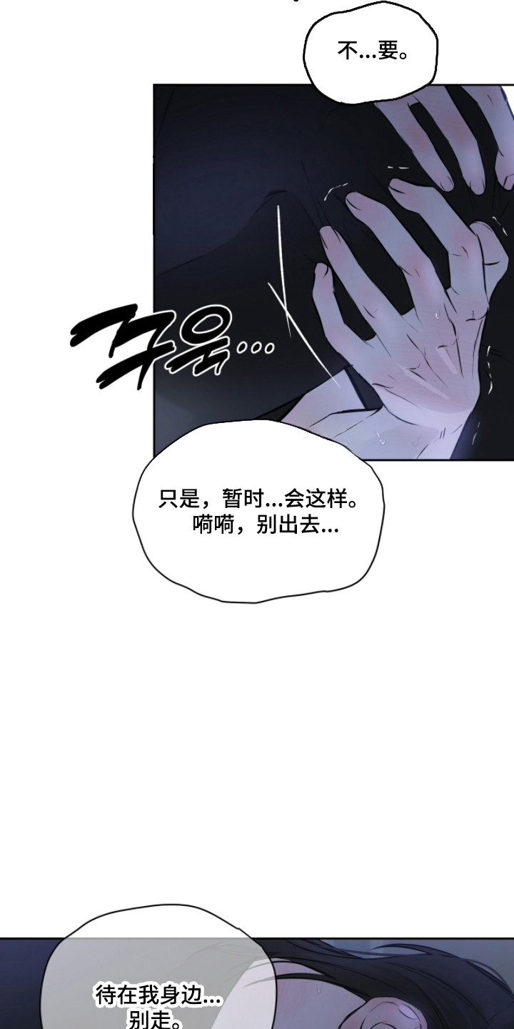 囚狐之笼正版书籍周边漫画,第49章：充满矛盾1图