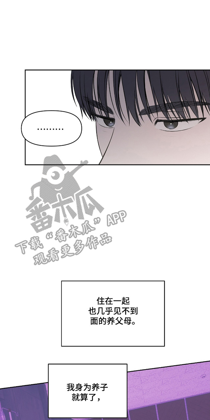 囚狐之笼漫画,第42章：我站你这边5图