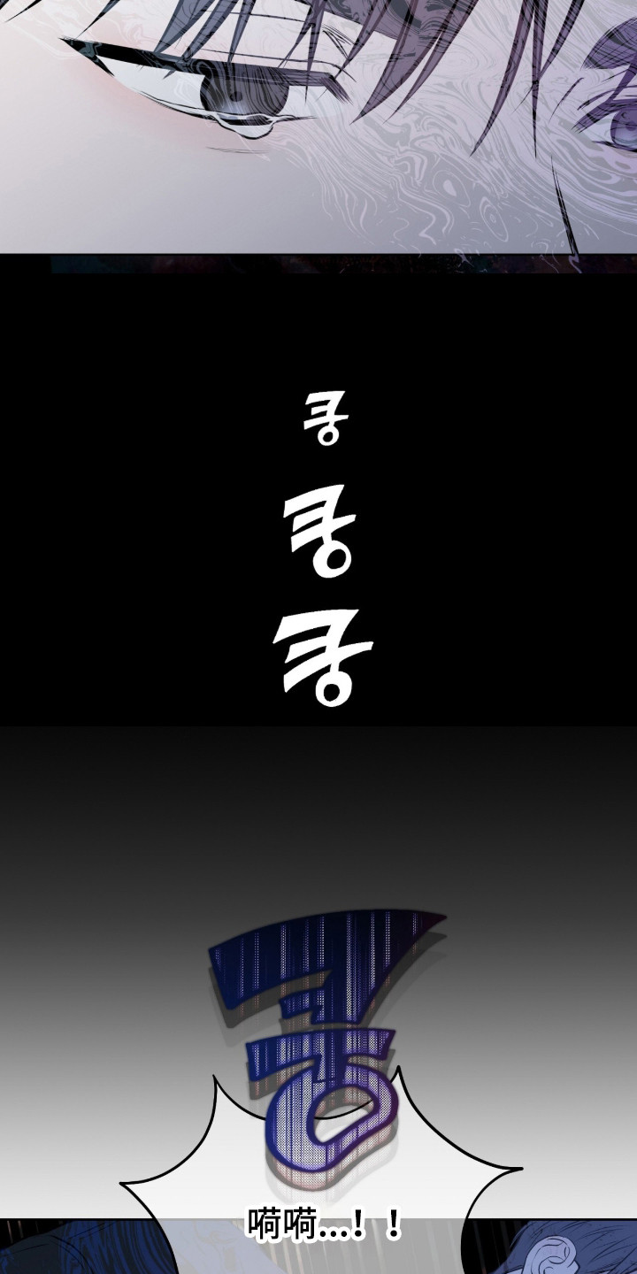 囚狐之笼漫画,第46章：缺失感4图