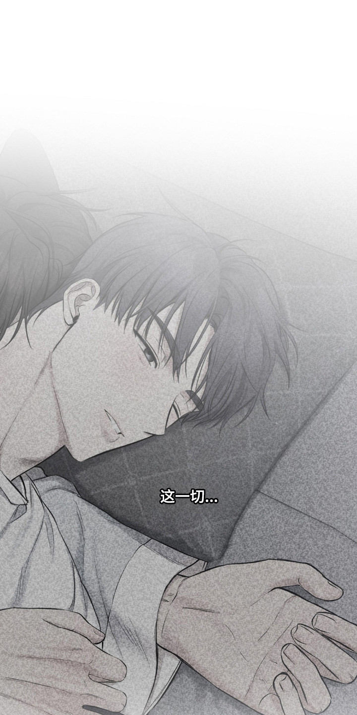 囚狐之笼漫画,第46章：缺失感5图