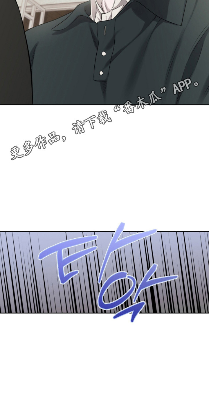 囚狐之笼漫画,第44章：遭遇不幸3图