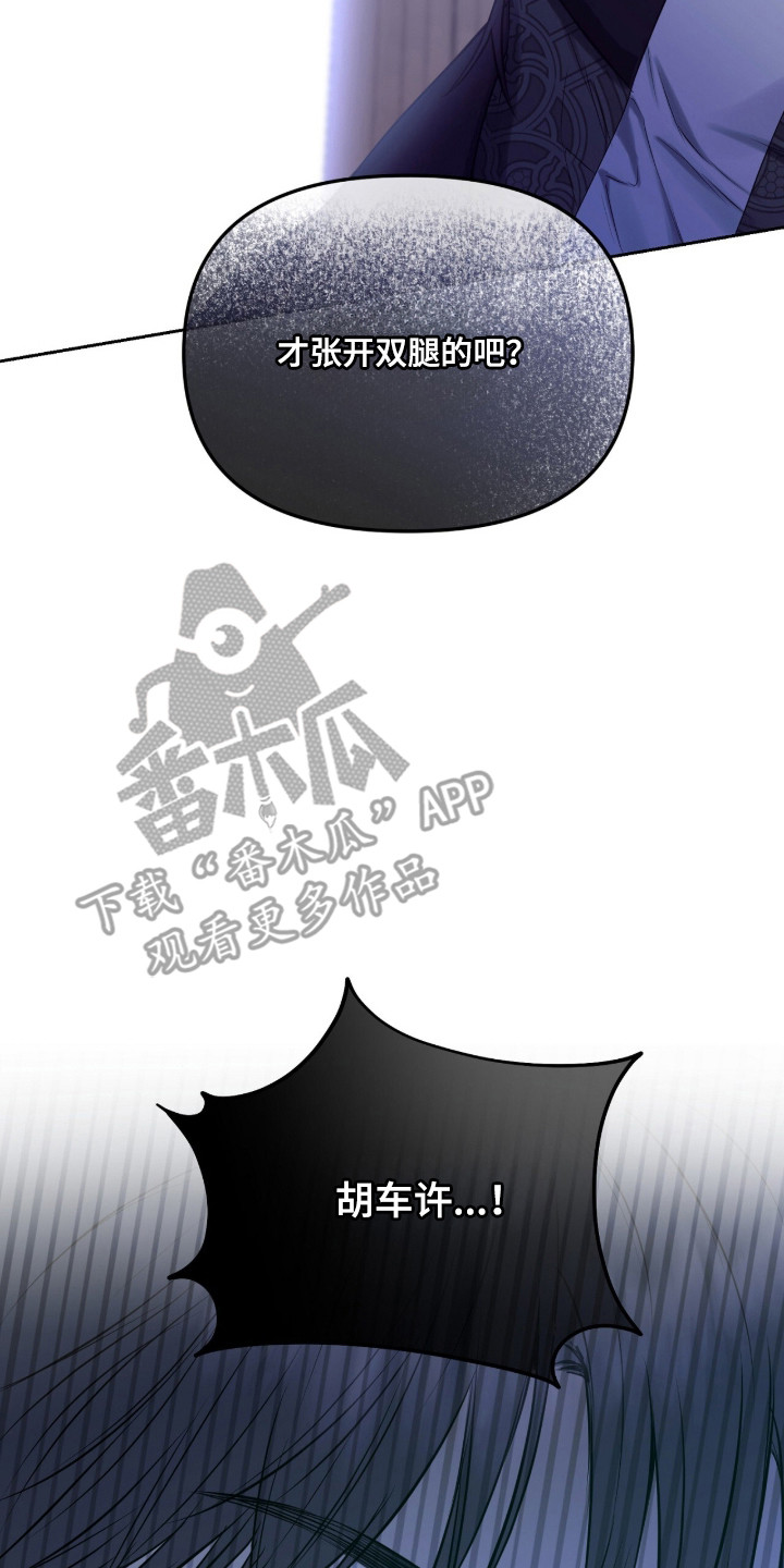 囚狐之笼漫画,第46章：缺失感2图