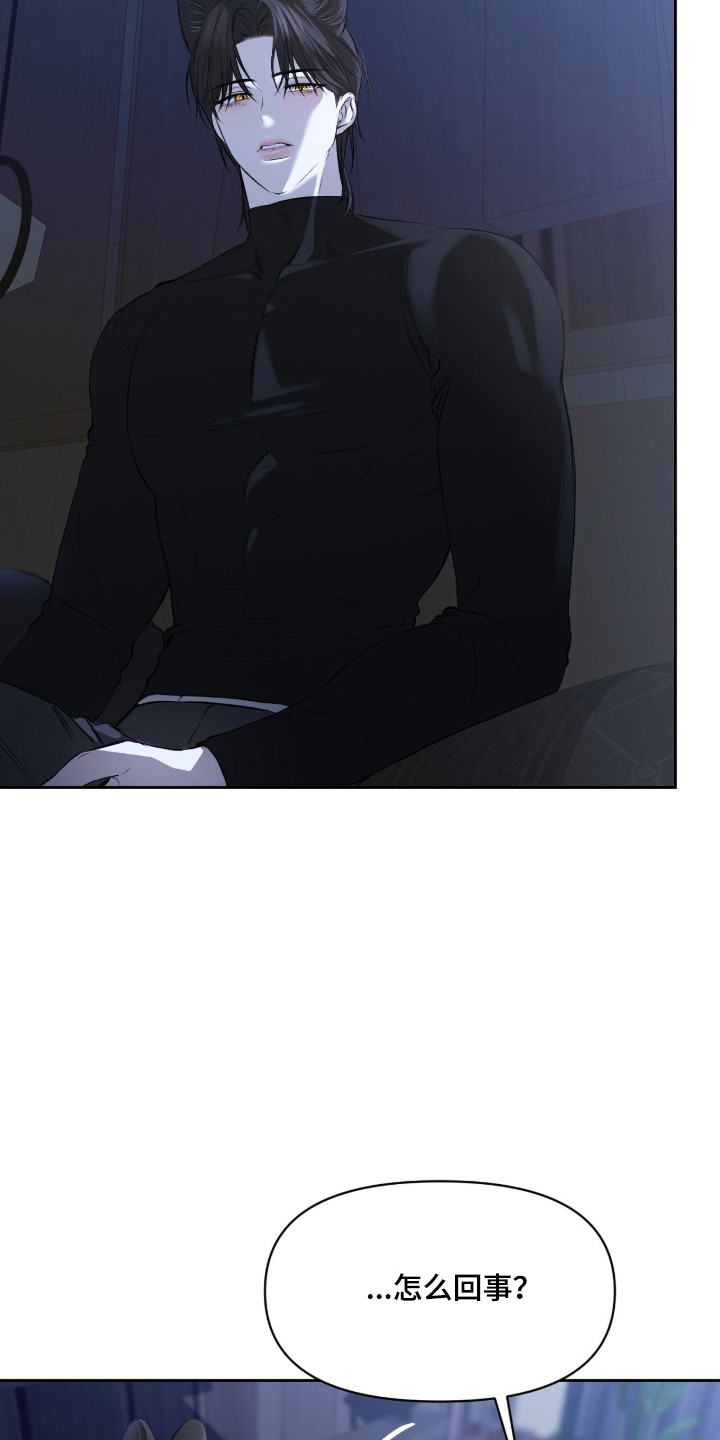 囚狐之笼漫画,第46章：缺失感4图