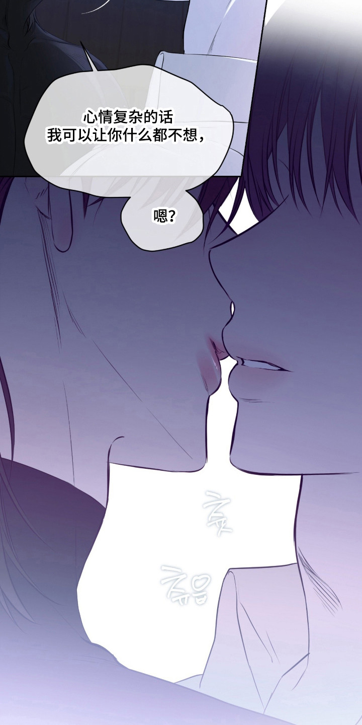 囚狐之笼漫画,第46章：缺失感1图