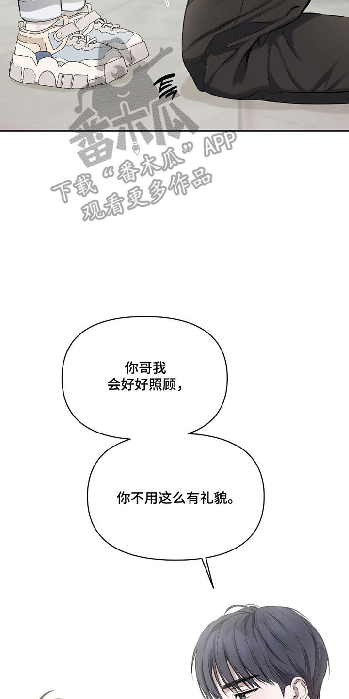 囚狐大结局漫画,第43章：出现的人5图