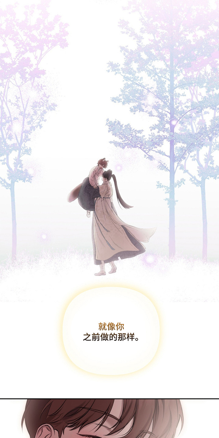 囚狐之笼漫画,第42章：我站你这边2图