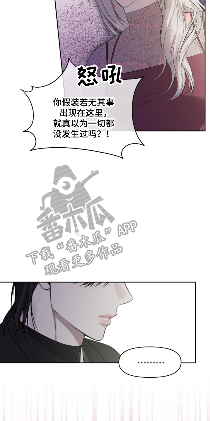 囚狐之笼漫画,第44章：遭遇不幸5图