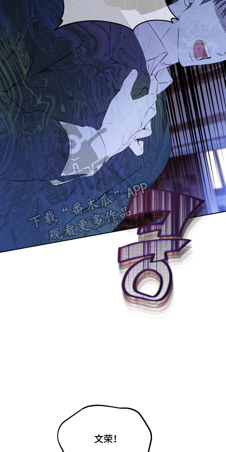 囚狐之笼漫画,第46章：缺失感5图