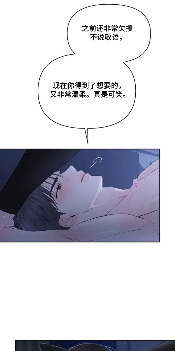 囚狐之笼正版书籍周边漫画,第48章：肮脏手段1图