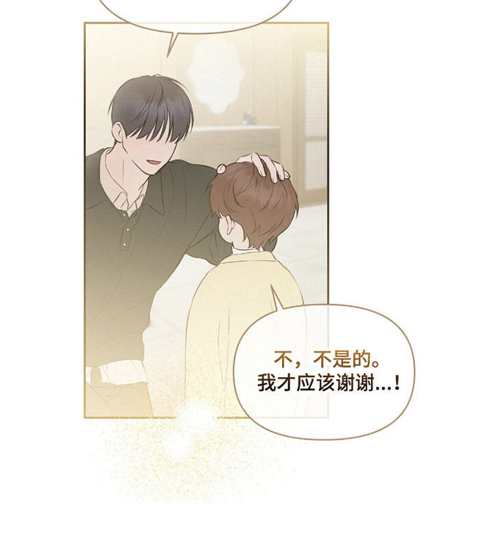 囚狐大结局漫画,第43章：出现的人1图