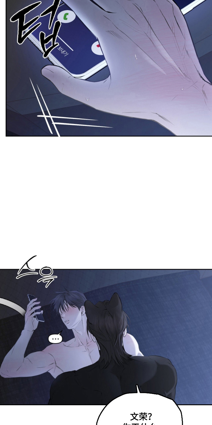 囚狐之笼漫画画师漫画,第48章：肮脏手段3图