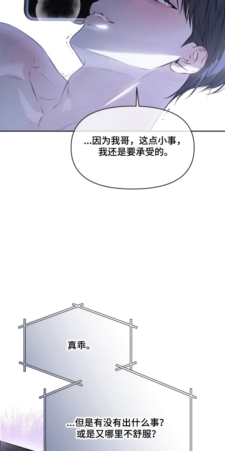 囚狐之笼正版书籍周边漫画,第48章：肮脏手段4图