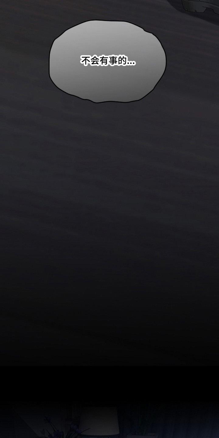 囚狐之笼漫画,第46章：缺失感1图