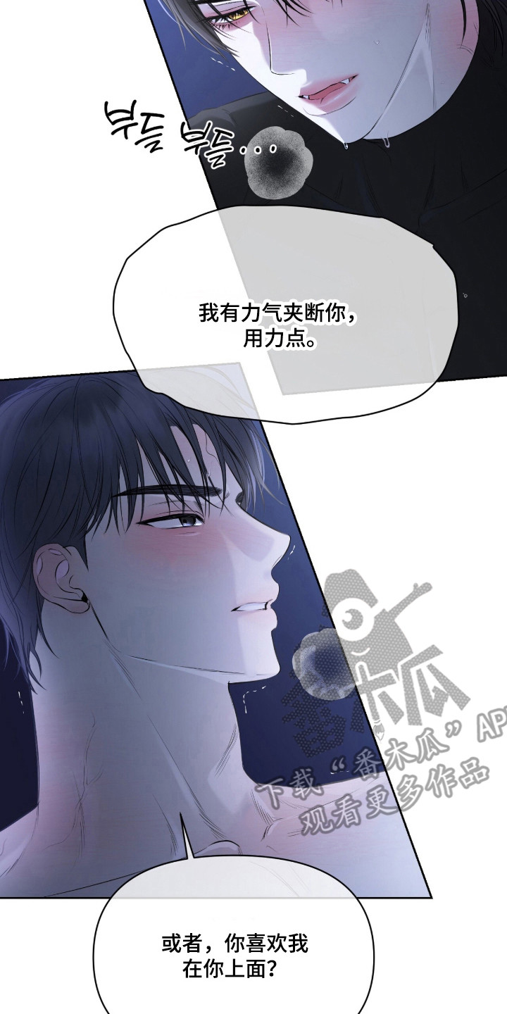 囚狐之笼漫画,第47章：持续疯狂2图