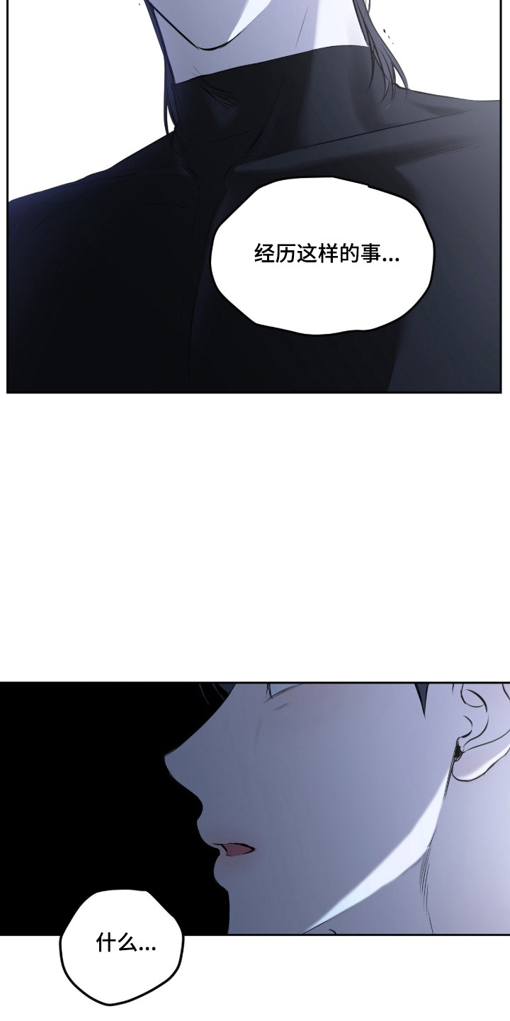 囚狐之笼漫画,第46章：缺失感3图