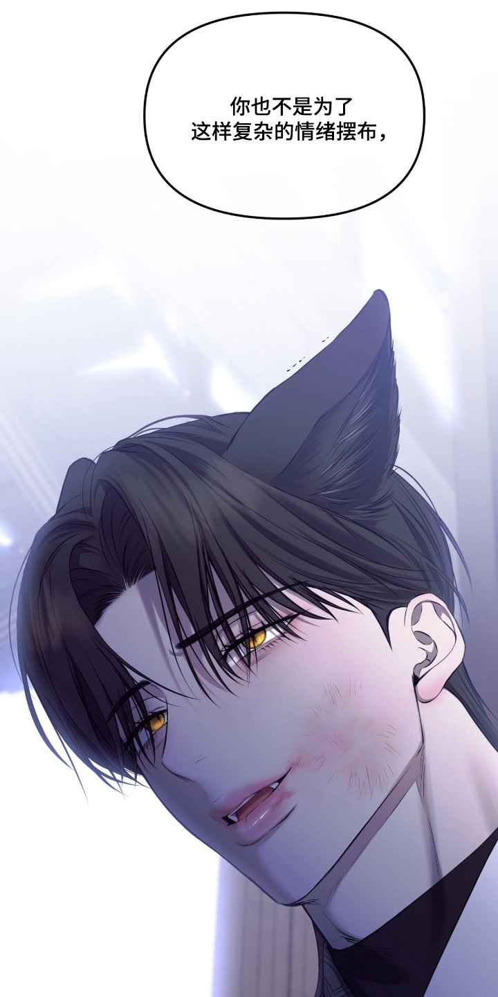 囚狐之笼漫画,第46章：缺失感1图