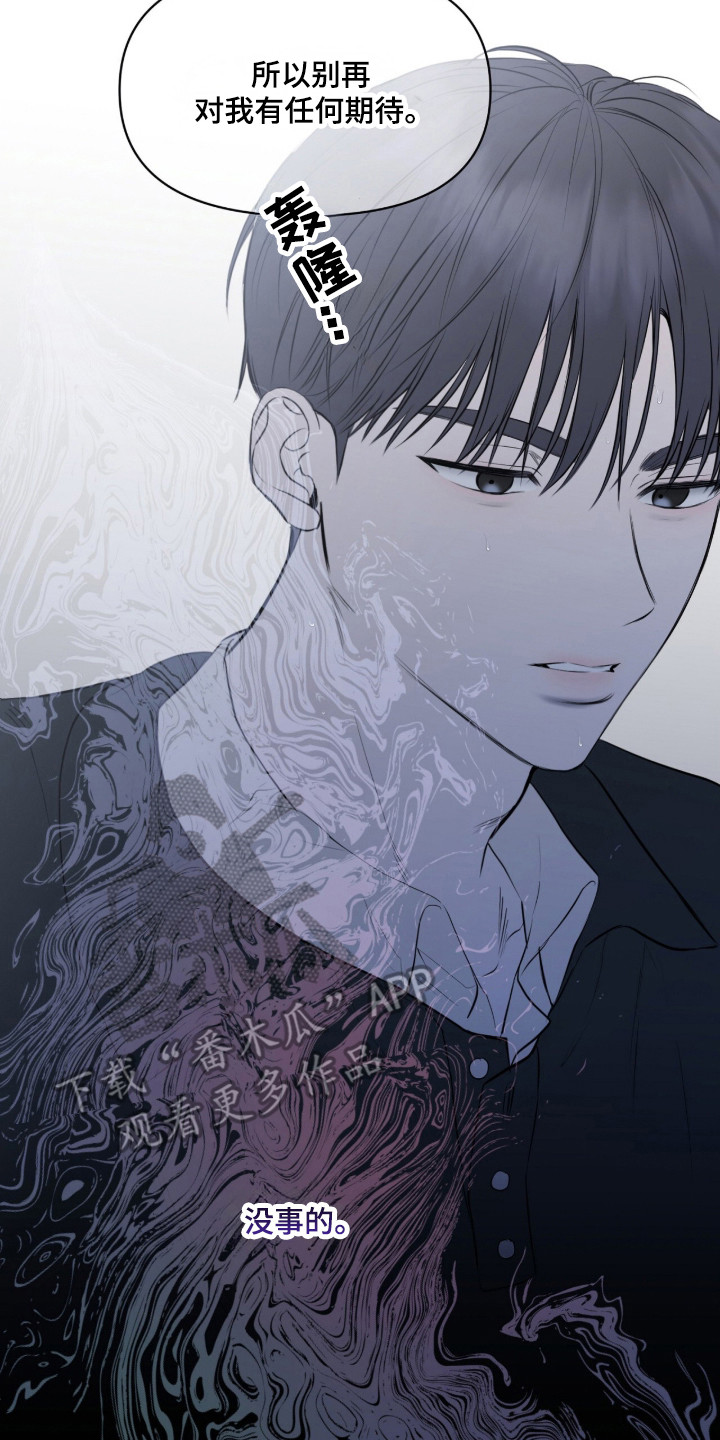 囚狐之笼漫画,第46章：缺失感2图