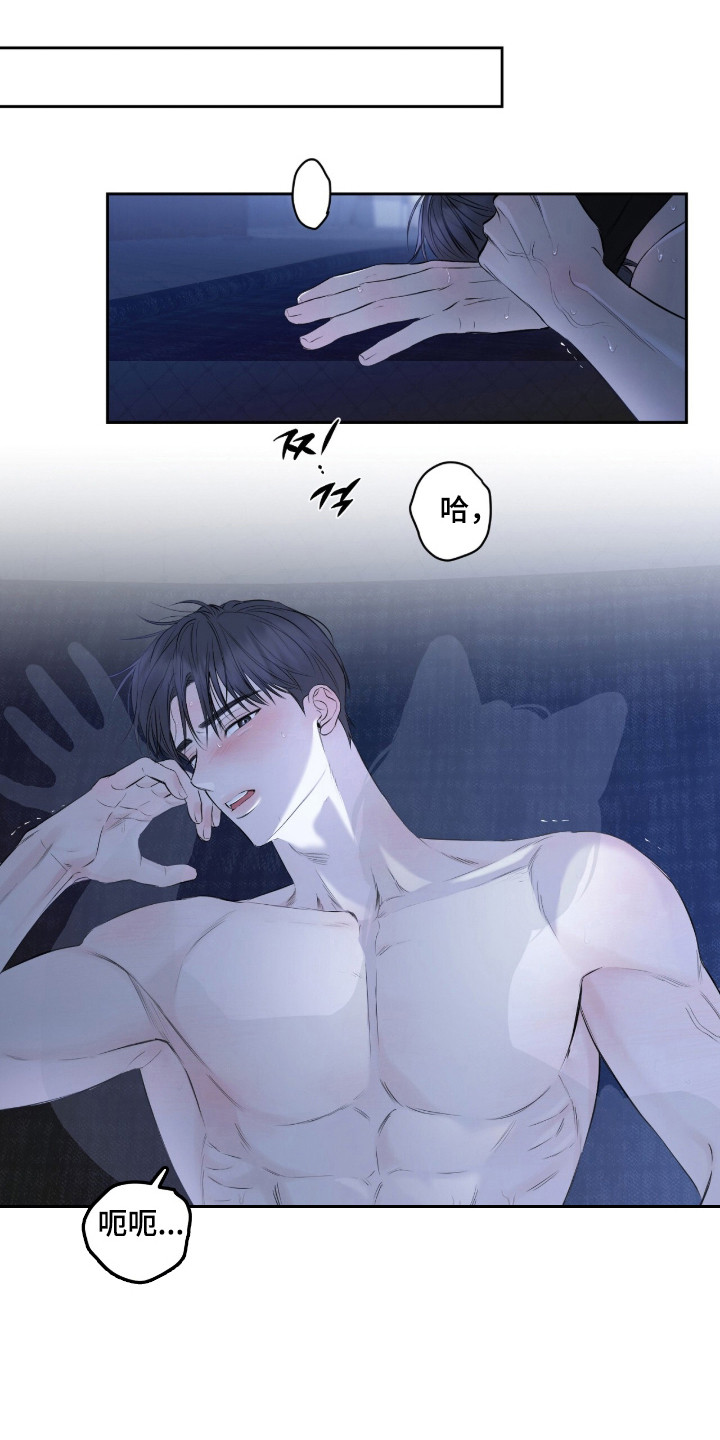 囚狐之笼漫画,第47章：持续疯狂1图