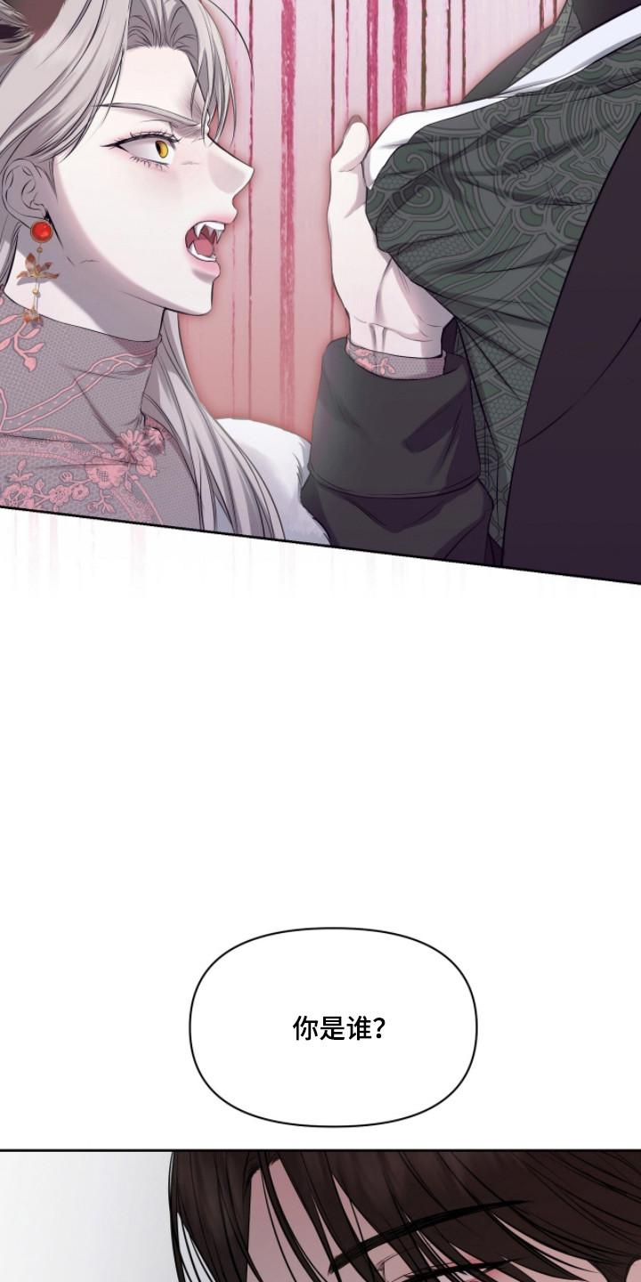 囚狐之笼漫画,第44章：遭遇不幸2图