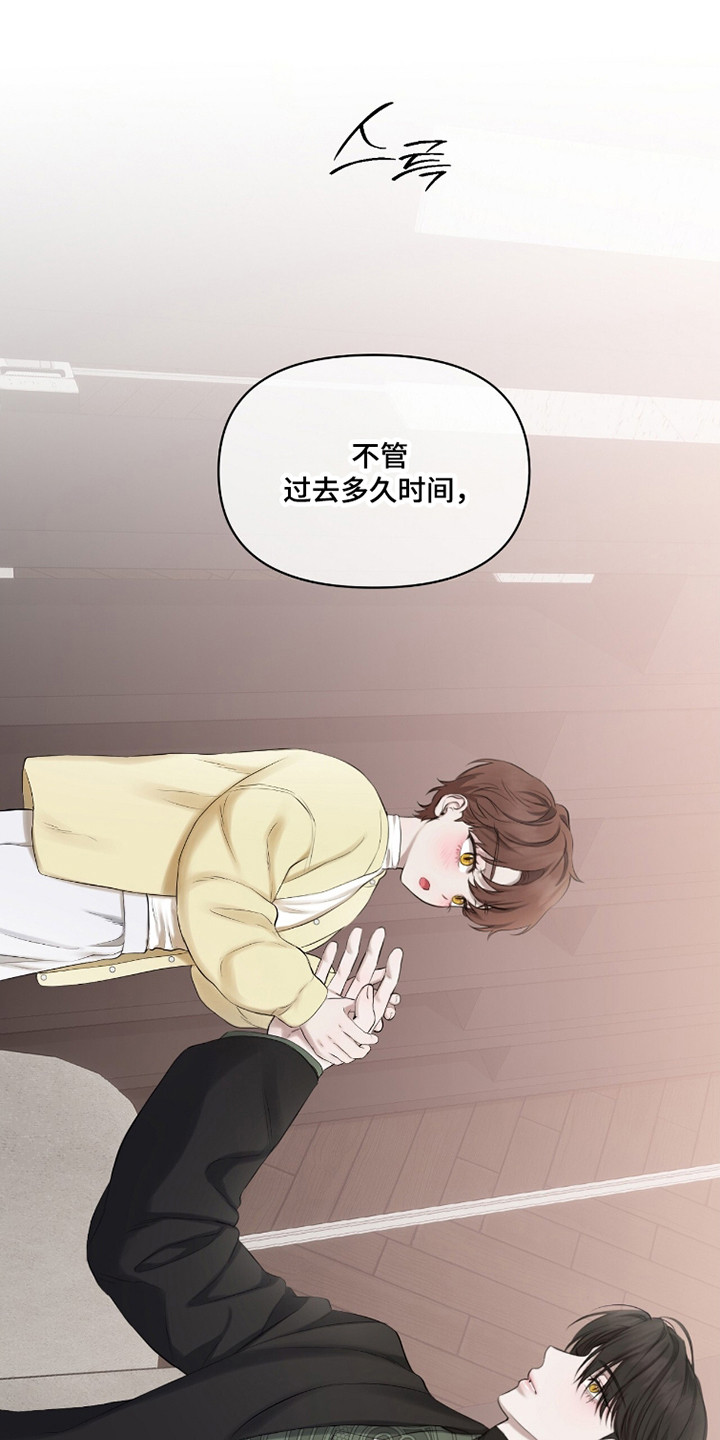 囚狐之笼漫画,第42章：我站你这边5图